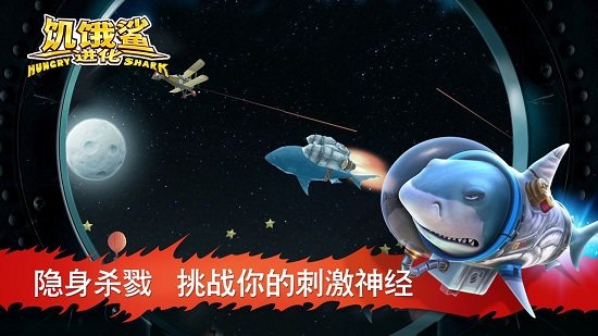2023饥饿鲨进化修改版无限金币无限珍珠 v9.5.0 安卓中文版0