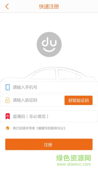 嘟嘟驾道app(专业学车) v1.0.0 安卓版2