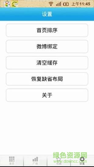 中国宁波网手机版 v3.5.2 安卓版0