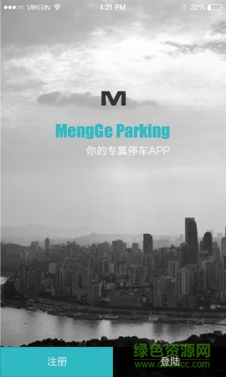 北京猛哥停车 v1.1.2 安卓版0