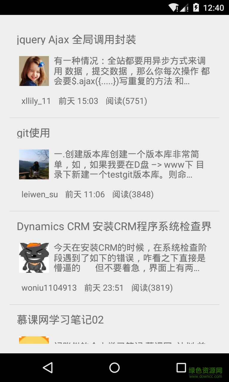 CSDN博客阅读器app(CodeBlog) v1.1.68 安卓版1