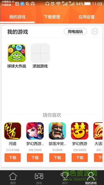 全民手游助手app(全民助手) v1.1.65 安卓最新版0
