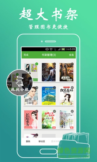 爱小说app v7.9.5.08 安卓版1