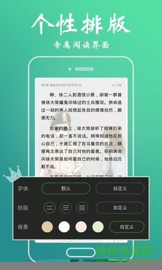 爱小说app v7.9.5.08 安卓版2