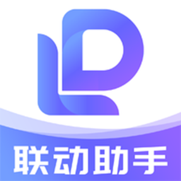 聯(lián)動(dòng)助手app