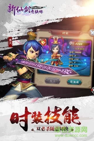 新仙剑奇侠传苹果免费版 v3.7.0 iPhone无限金钱元宝版3