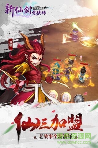 新仙剑奇侠传苹果免费版 v3.7.0 iPhone无限金钱元宝版1