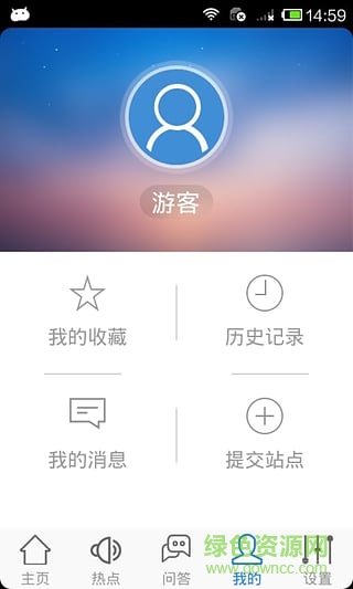 衡陽(yáng)旅游 v1.0 安卓版 0