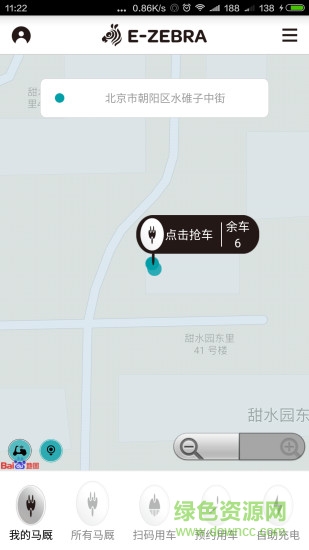北京电斑马租车 v2.0-20160520 安卓版3