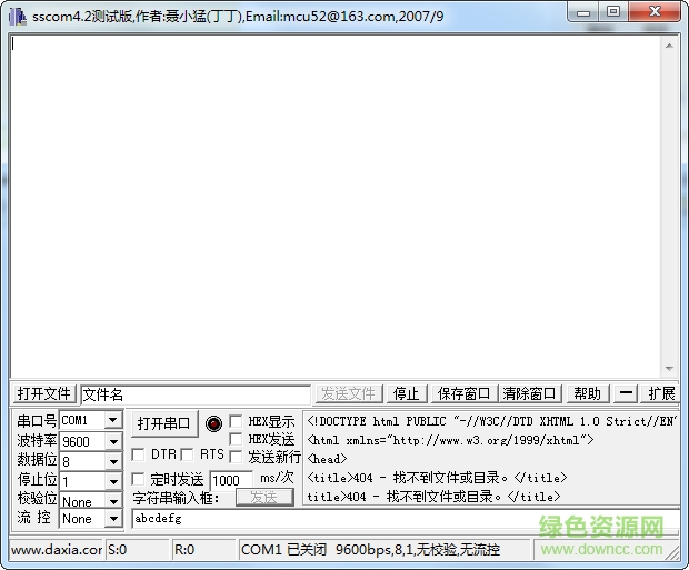 sscom42.exe(丁丁串口調試工具) v4.2 單文件綠色版 0