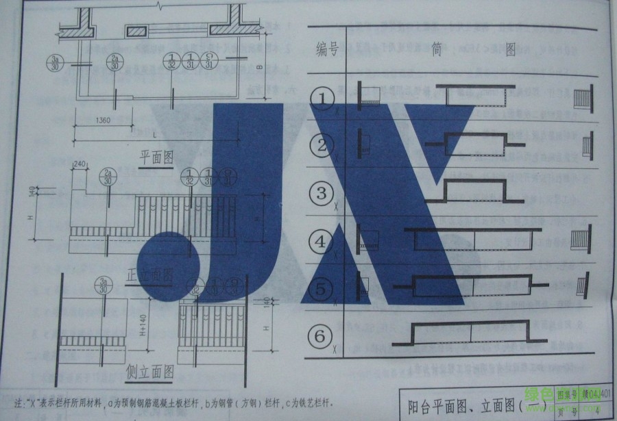 赣04J401 阳台栏杆2