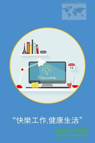 黔移EAP(貴州移動(dòng)員工心理輔導(dǎo)) v1.1.0 安卓版 1