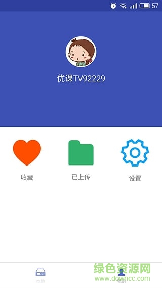 優(yōu)課TV(課程錄制)0