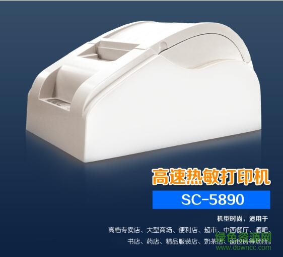 好搭檔sc5890驅動0