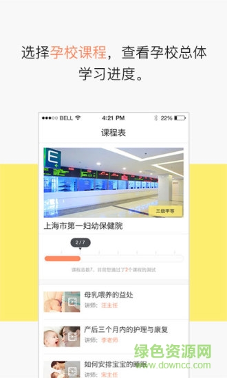 芝士孕校 v1.0 安卓版 2