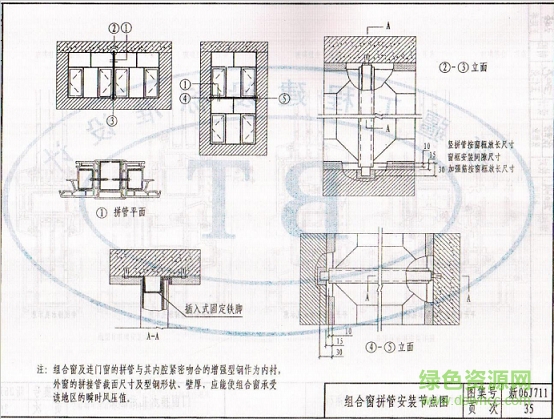 新06j711图集