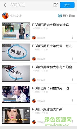 PS自學教程手機軟件2