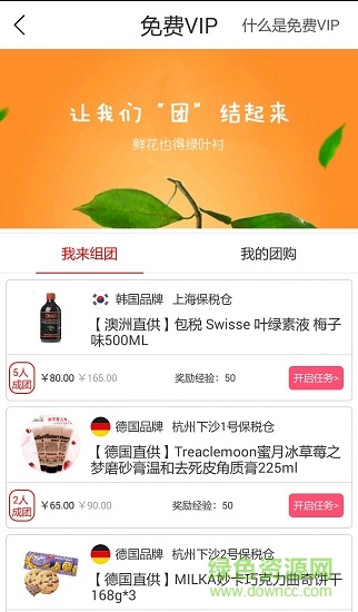 淘微购app(海外购物) v1.0.0 官网安卓版0