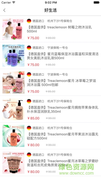 淘微购app(海外购物) v1.0.0 官网安卓版2