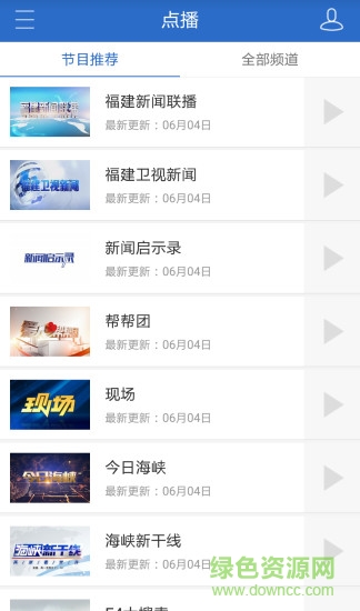 海博TV app