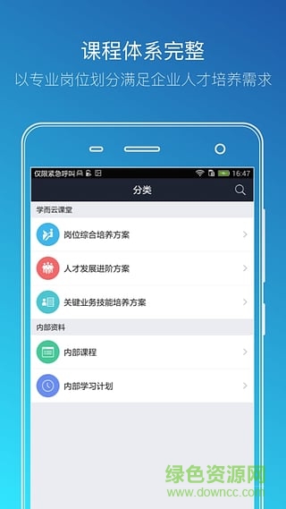 學(xué)而云課堂 v2.4.1 安卓版 0