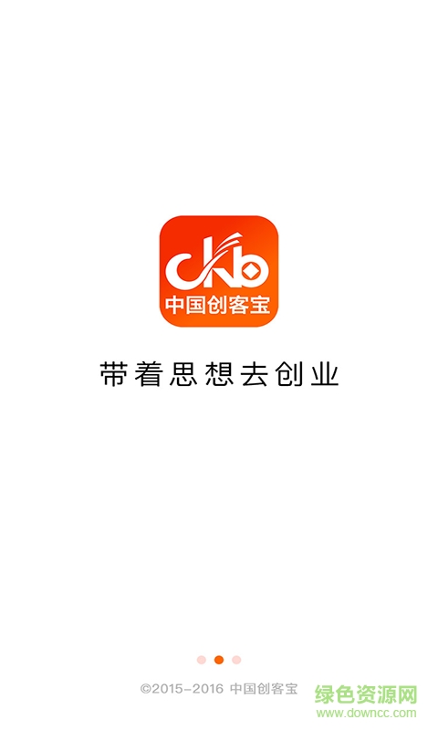 中國(guó)創(chuàng)客寶(創(chuàng)業(yè)平臺(tái)) v1.9.1.0406 安卓版 0