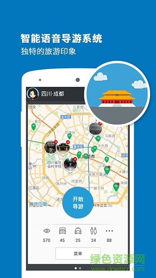 聽游天下成都導(dǎo)游 v3.8.4 官網(wǎng)安卓版 1