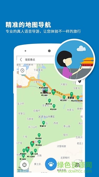 武当山导游app v3.8.4 安卓版0