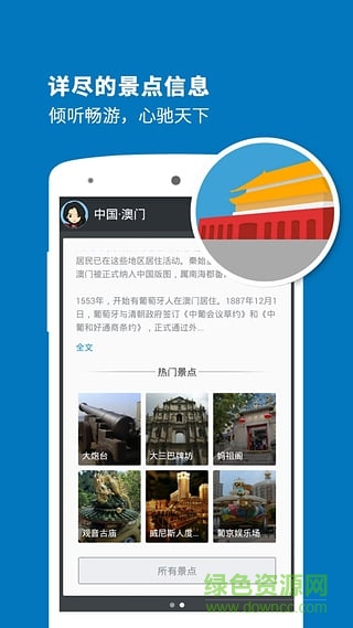 武当山导游app v3.8.4 安卓版1
