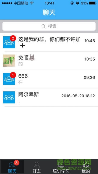 向大大內(nèi)衣app軟件平臺ios版 v1.2 iphone越獄版 1