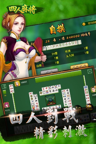 四川麻将单机版 v1.0.4 安卓版0