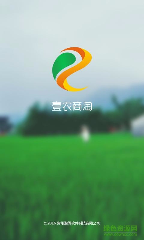 壹農(nóng)商淘手機客戶端0