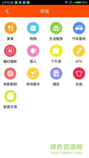 智慧物业管理系统 v1.0 安卓版0