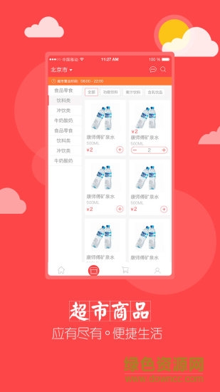 點(diǎn)小二手機(jī)便利店app v1.0.5 官網(wǎng)安卓版 0