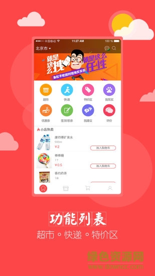 點(diǎn)小二手機(jī)便利店app v1.0.5 官網(wǎng)安卓版 2