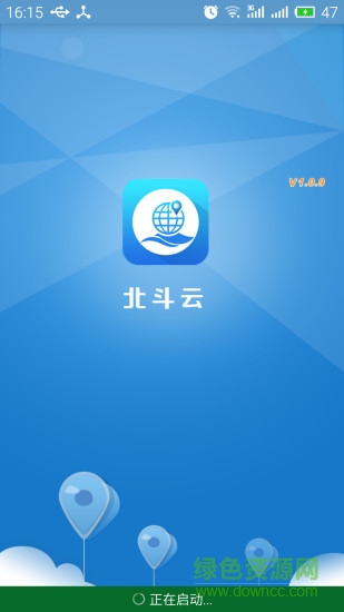 北斗云app(打樁項(xiàng)目溝通)0