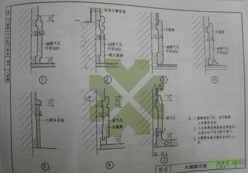 08bj4-1 内装修-综合图集4