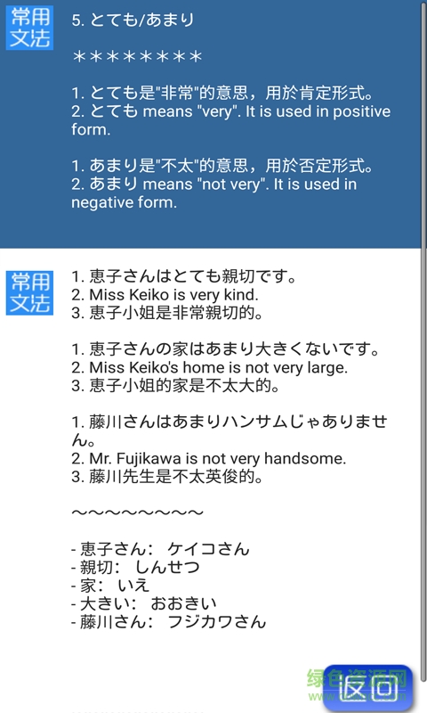 轻松学日语手机软件 v2.2.10 安卓版0