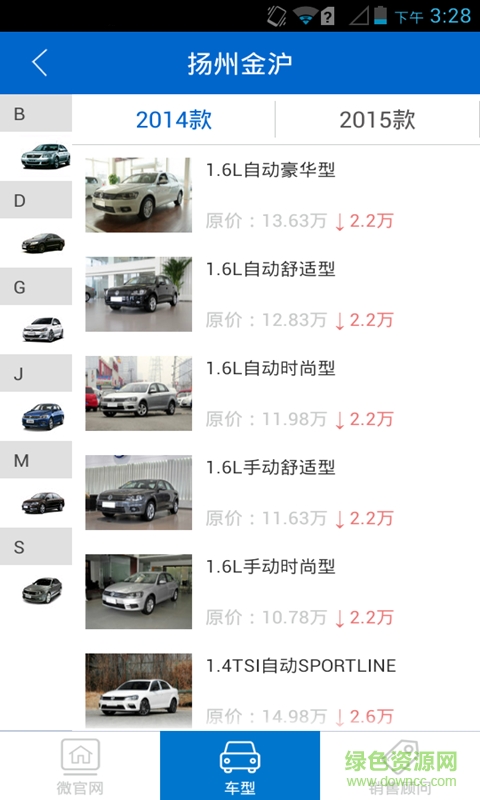 點(diǎn)車寶手機(jī)客戶端 v1.1 安卓版 3