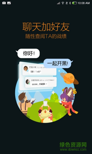 王者荣耀助手手机app苹果版 v2.3.3.502 腾讯官方iphone版0