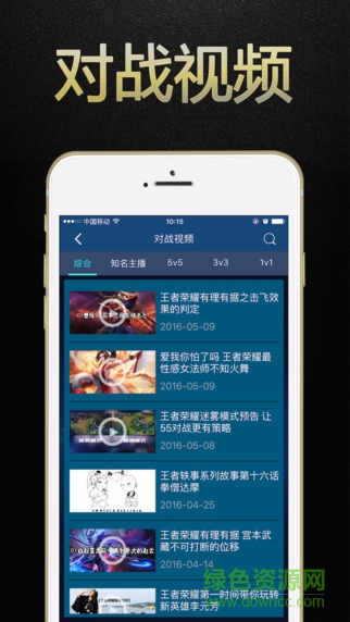 王者荣耀盒子ios版 v1.5 iphone官方版0