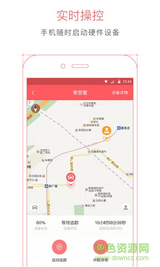 駕橙app(車載監(jiān)控管理) v1.0 安卓版 2