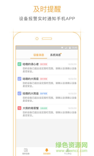 駕橙app(車載監(jiān)控管理) v1.0 安卓版 3