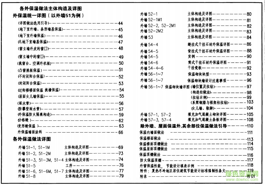 08BJ2-9圖集