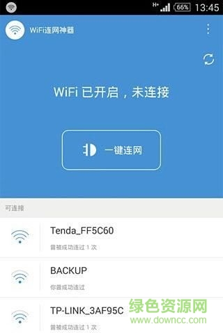 wifi联网神器app