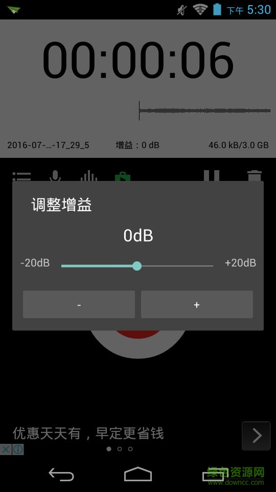ASR录音机中文版 v67 安卓汉化版1