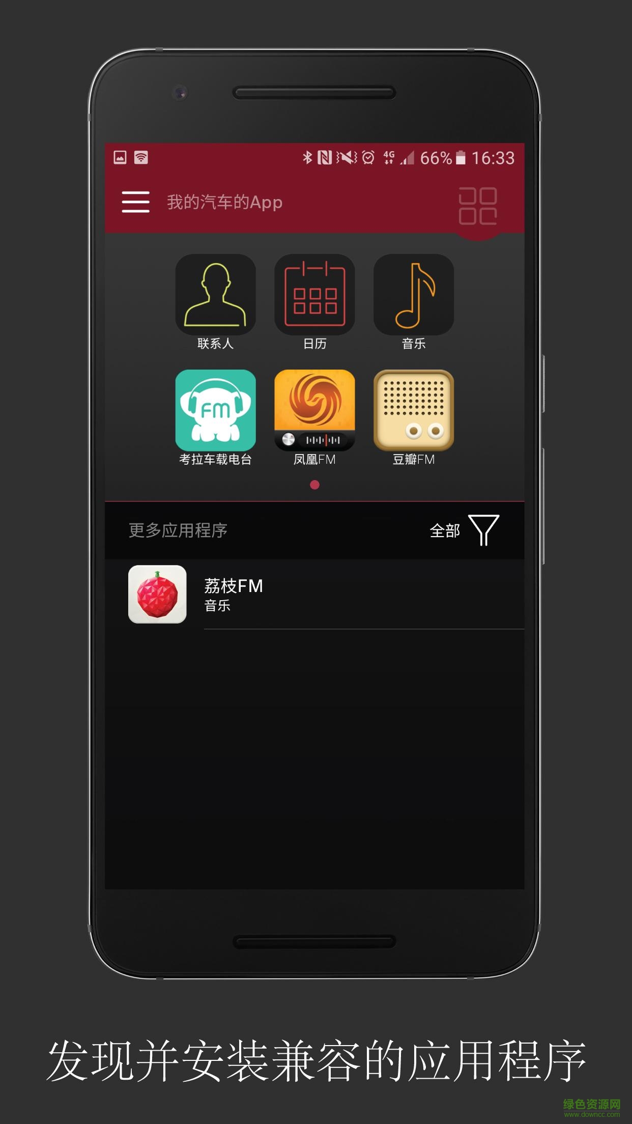 捷豹智能驭领(Jaguar apps) v2.0.1 安卓版1