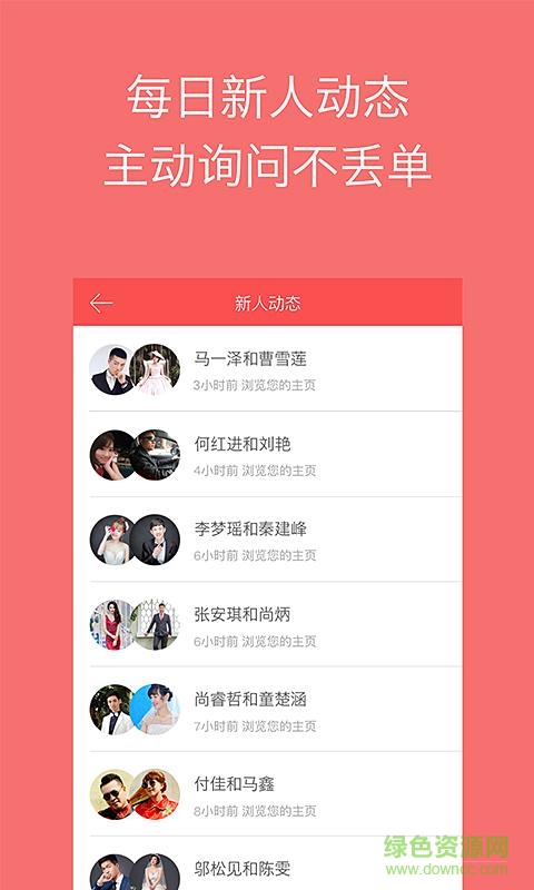 婚礼时光商家版 v1.0.0 安卓版2