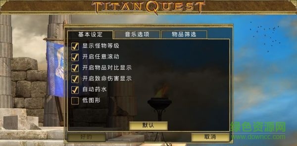 泰坦之旅中文版直装版(titan quest手游) vv1.0.172 官方安卓版1
