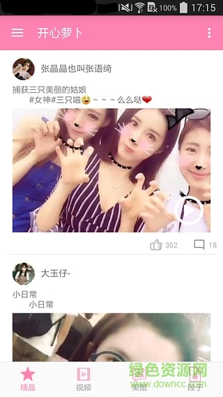 開心蘿卜app(搞笑短視頻)0